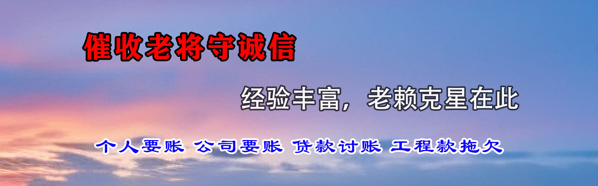 瑞金要债公司